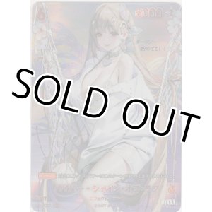 画像: バイパー-シャイン・オブ・ラブ≪ＳＰＲ≫