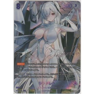 画像: シンデレラ≪ＳＰＲ≫