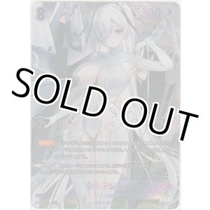 画像: シンデレラ≪ＳＰＲ≫