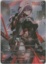 画像: 紅蓮：ブラックシャドウ≪ＳＰＲ≫