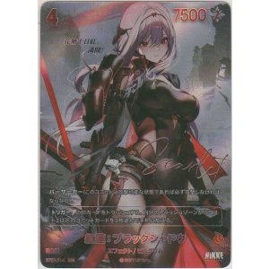 画像: 紅蓮：ブラックシャドウ≪ＳＰＲ≫