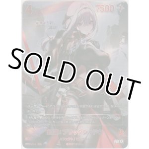 画像: 紅蓮：ブラックシャドウ≪ＳＰＲ≫