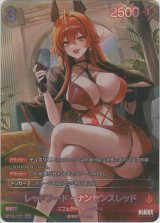 画像: レッドフード-ナンセンスレッド