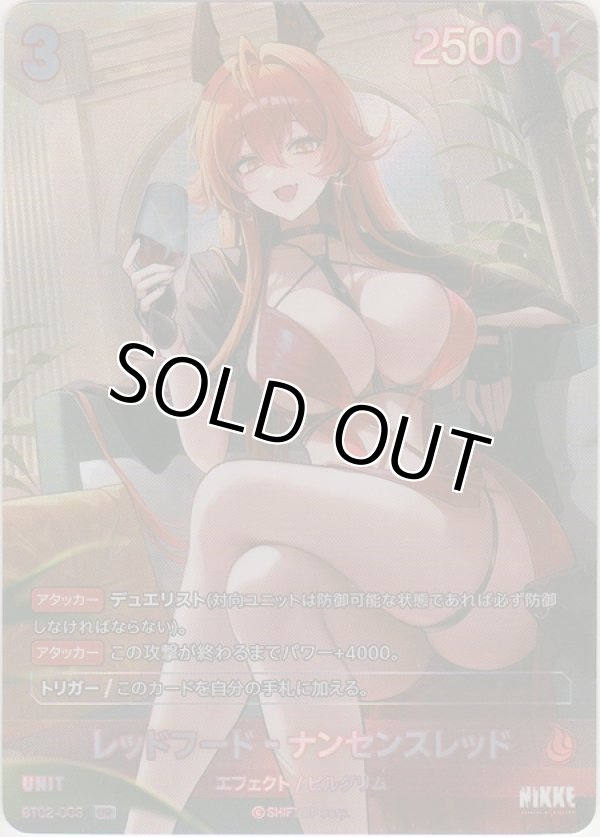 画像1: レッドフード-ナンセンスレッド