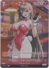 画像: バイパー-トキシックラビット