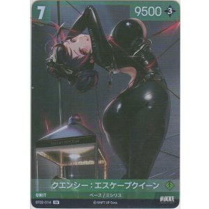 画像: クエンシー：エスケープクイーン