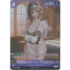 画像: モダニア-ファーストアフェクション