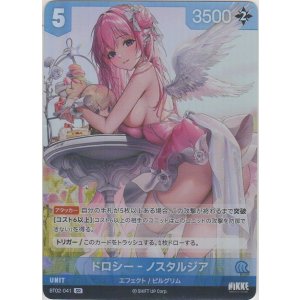 画像: ドロシー-ノスタルジア