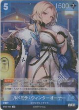 画像: ルドミラ：ウィンターオーナー