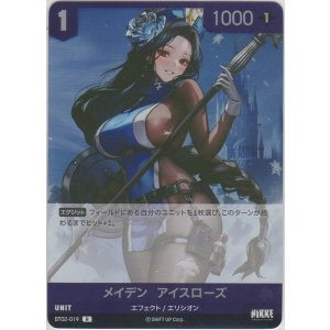 画像: メイデン：アイスローズ