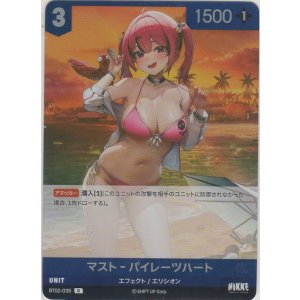 画像: マスト-パイレーツハート