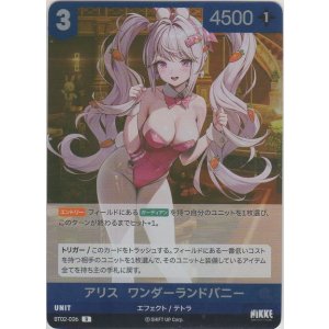 画像: アリス：ワンダーランドバニー