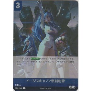 画像: イージスキャノン牽制射撃