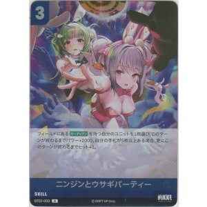 画像: ニンジンとウサギパーティー