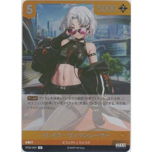 冥府神ドレイク[RS-410/NR]【NR（ノーマルレア）】＞カードショップ