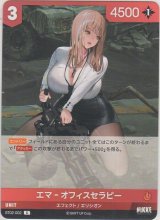 画像: エマ-オフィスセラピー