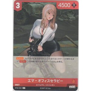 画像: エマ-オフィスセラピー