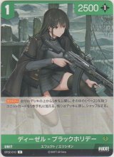 画像: ディーゼル-ブラックホリデー