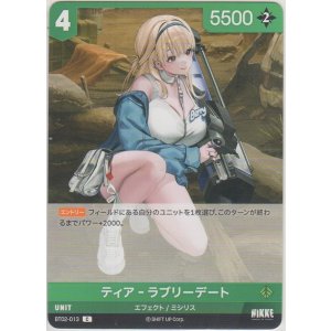 画像: ティア-ラブリーデート