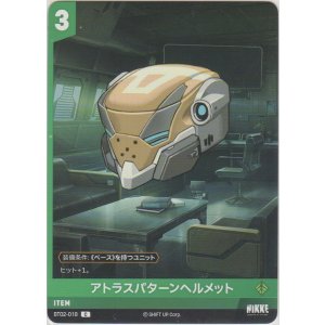 画像: アトラスパターンヘルメット