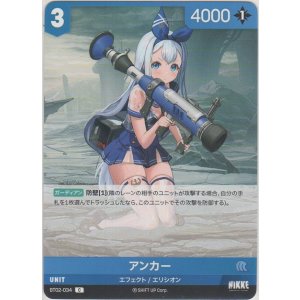 画像: アンカー