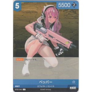 画像: ペッパー