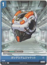 画像: ガッデシアムジャケット