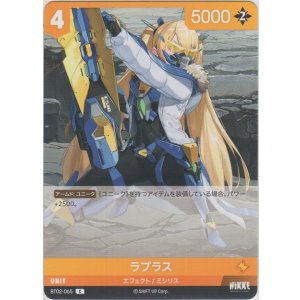 画像: ラプラス