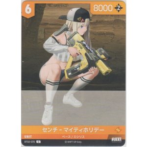 画像: センチ-マイティホリデー