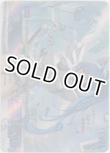 画像: ヘルム：アクアマリン≪ＳＰＬ≫