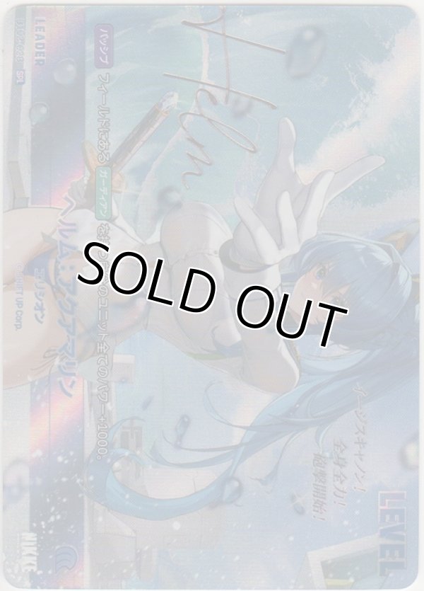 画像1: ヘルム：アクアマリン≪ＳＰＬ≫