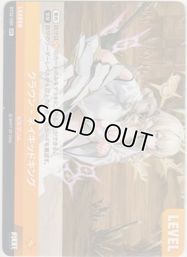 画像2: クラウン-ネイキッドキング≪ＳＰＬ≫