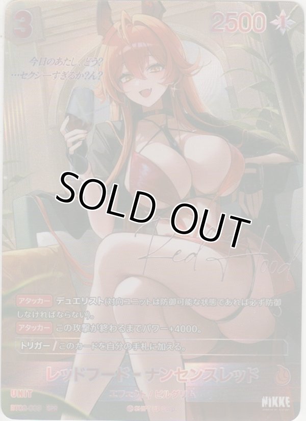 画像1: レッドフード-ナンセンスレッド≪ＳＰＲ≫