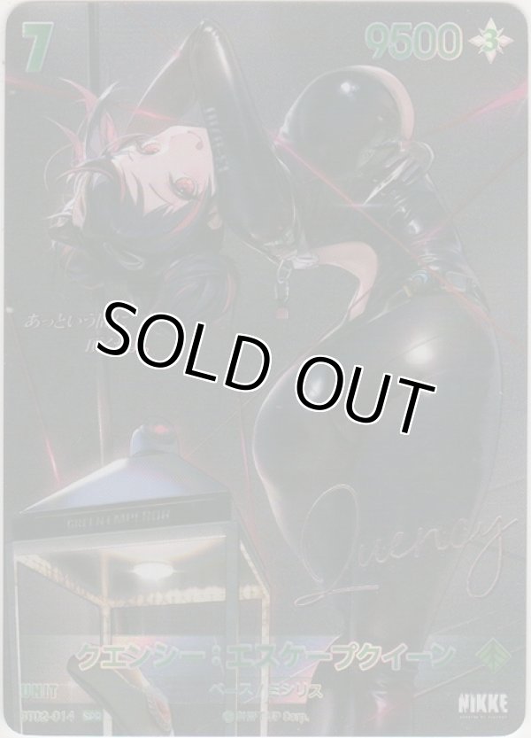 画像1: クエンシー：エスケープクイーン≪ＳＰＲ≫