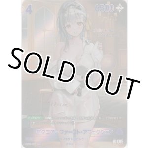 画像: モダニア-ファーストアフェクション≪ＳＰＲ≫