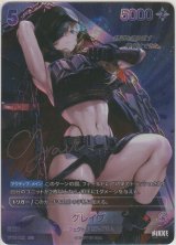 画像: クレイブ≪ＳＰＲ≫