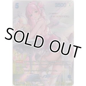 画像: ドロシー-ノスタルジア≪ＳＰＲ≫