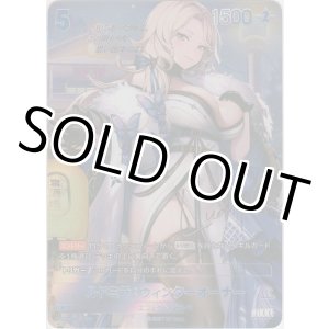 画像: ルドミラ：ウィンターオーナー≪ＳＰＲ≫