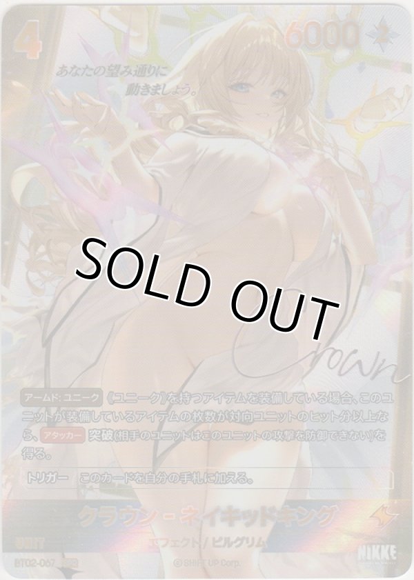 画像1: クラウン-ネイキッドキング≪ＳＰＲ≫