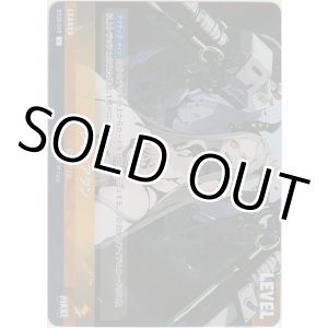 画像: レヴィアタン