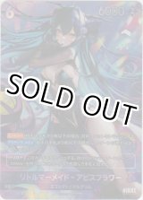 画像: リトルマーメイド-アビスフラワー