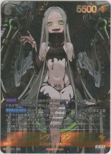 画像: レヴィアタン