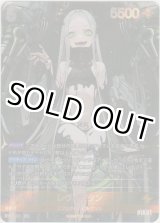 画像: レヴィアタン