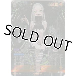 画像: レヴィアタン