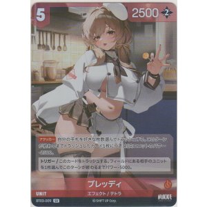 画像: ブレッディ