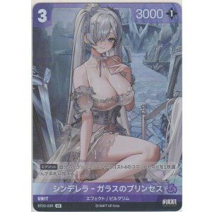 画像: シンデレラ-ガラスのプリンセス