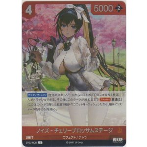 画像: ノイズ-チェリーブロッサムステージ