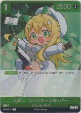 画像: ルピー：ウィンターショッパー