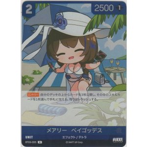 画像: メアリー：ベイゴッデス