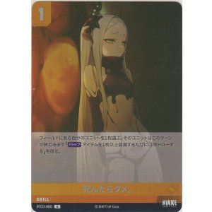 画像: 死んだらダメ。